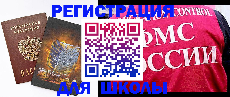 временная регистрация госуслуги в Слюдянке