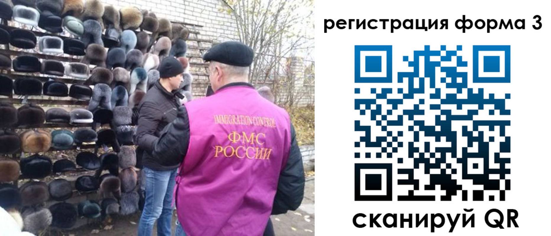 прописка от собственника в Слюдянке