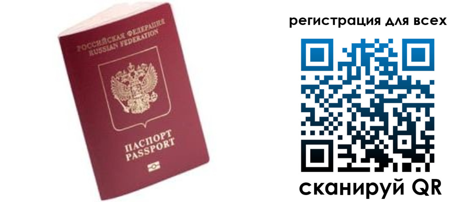 где прописаться в Слюдянке