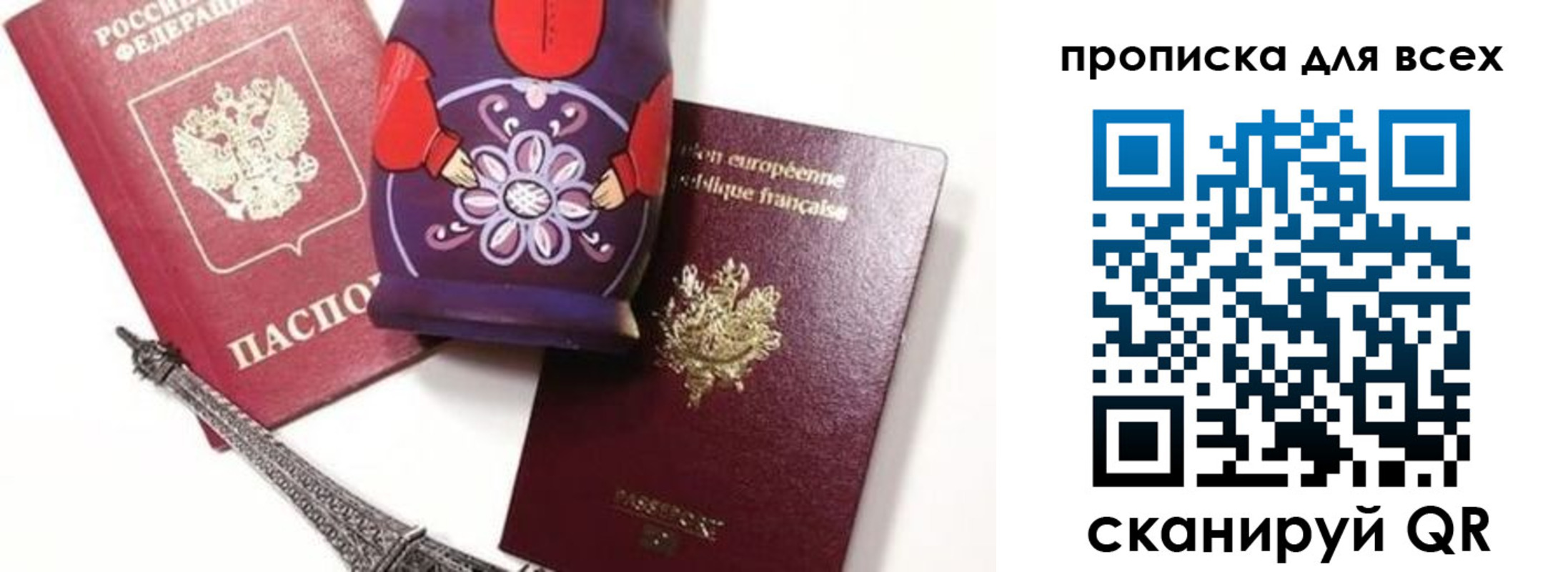 временная регистрация поиск в Слюдянке