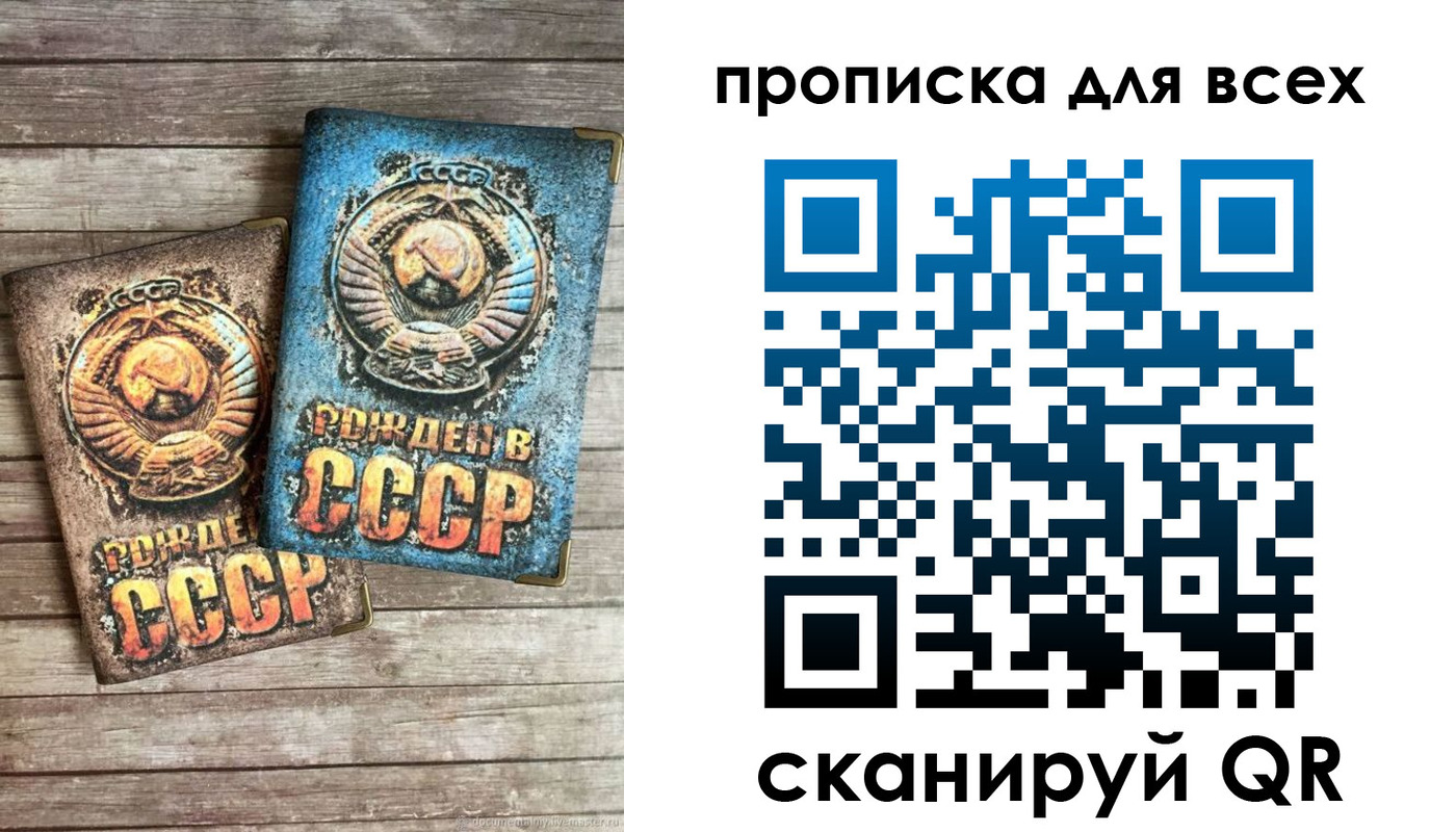 прописка от собственника в Слюдянке