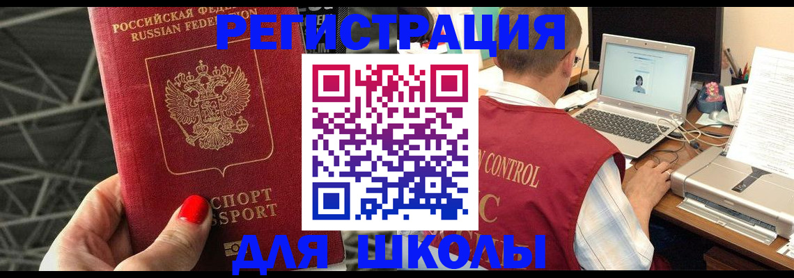 где прописаться в Слюдянке