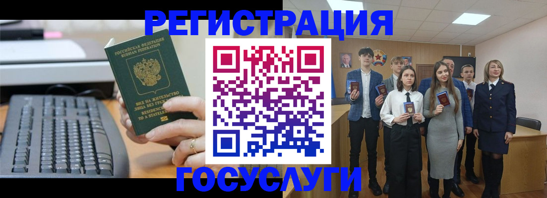 прописка гарантия в Слюдянке