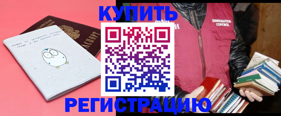 прописка для кредита в Слюдянке