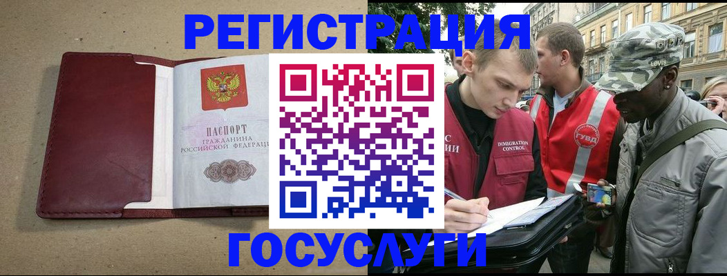 прописка в Слюдянке