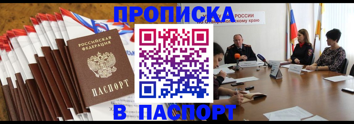 временная регистрация для всех в Слюдянке