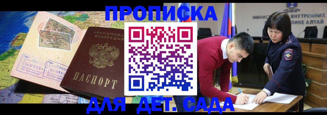 временная регистрация для всех в Слюдянке