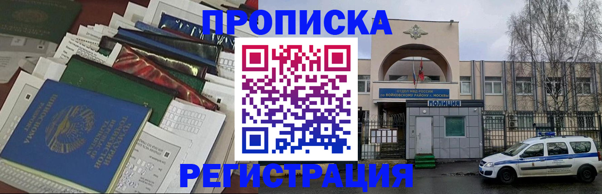 временная регистрация адрес в Слюдянке