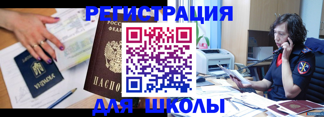 прописка поиск в Слюдянке