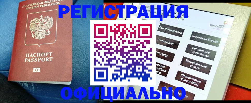 прописка для школы в Слюдянке